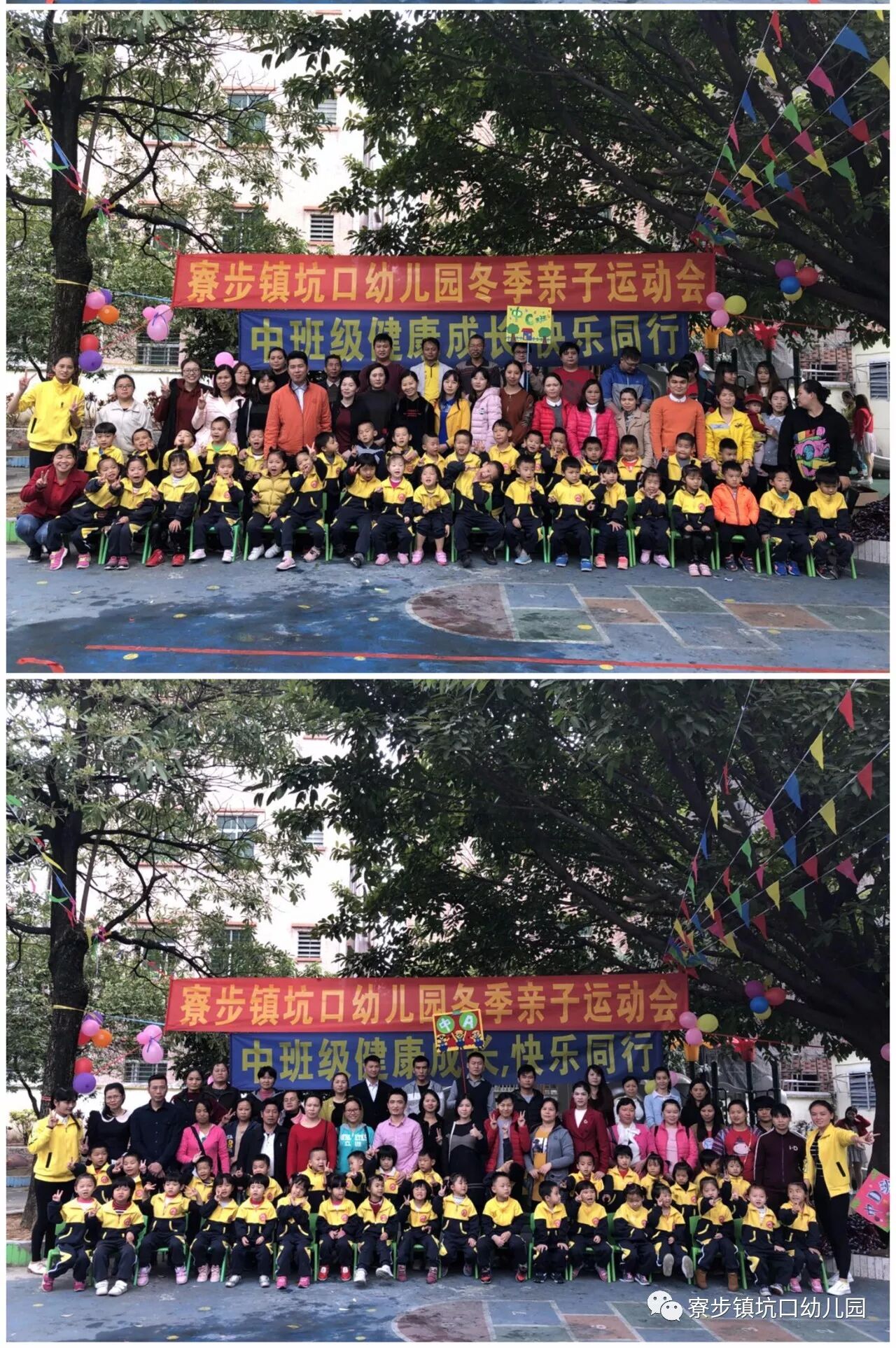 还特别感谢我们中班级的老师筹备本次活动,最后我们坑口幼儿园一定会