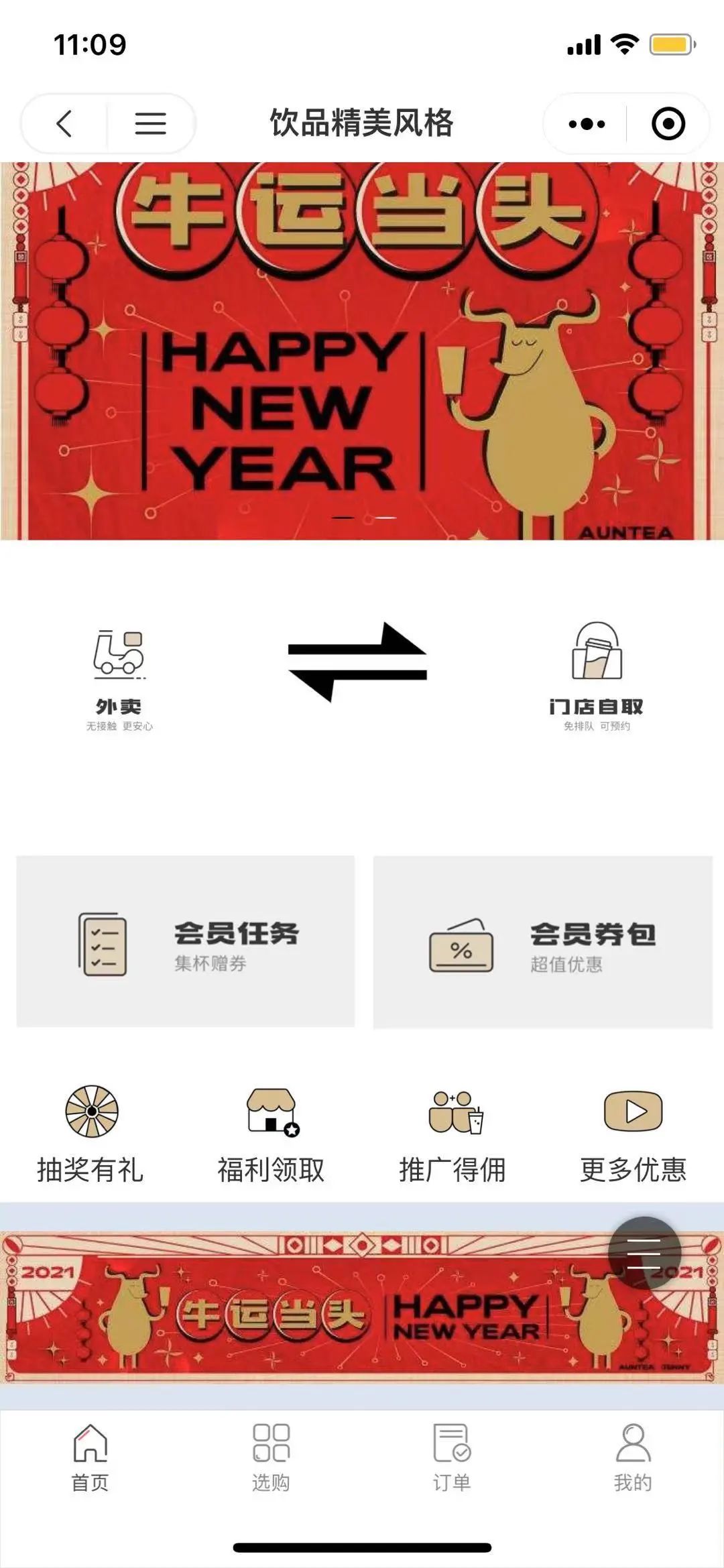 妙铺餐饮外卖|扫码点单|订餐|商城小程序