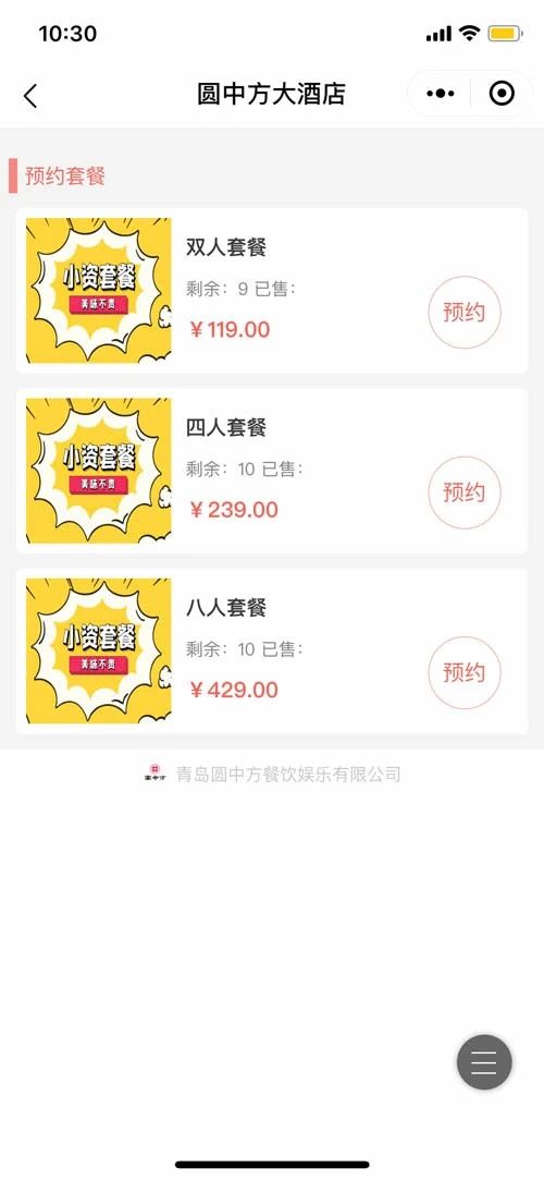 妙铺餐饮外卖|扫码点单|订餐|商城小程序