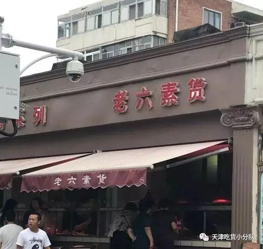 天津这5家火爆熟食店去迟就卖光了!