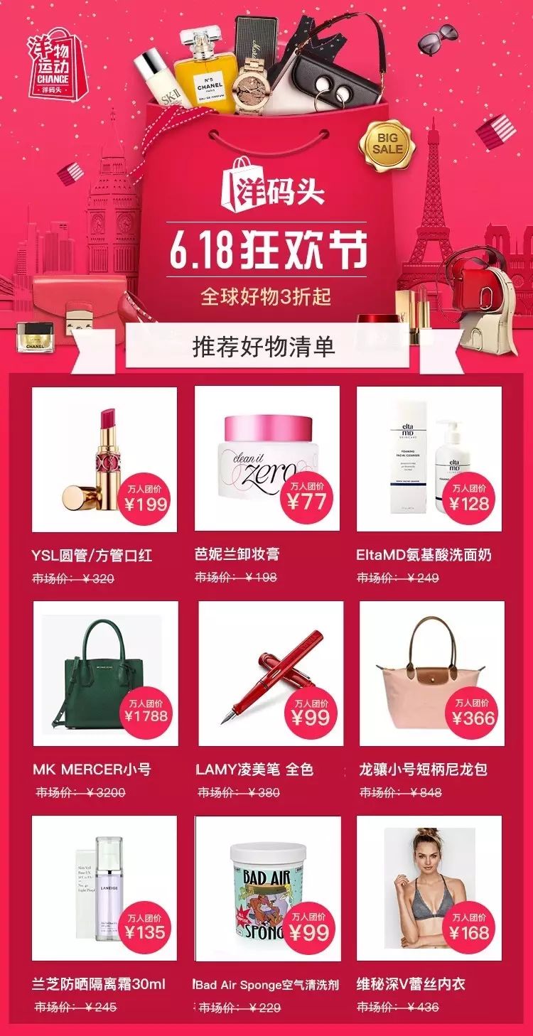 余款人气商品上线
