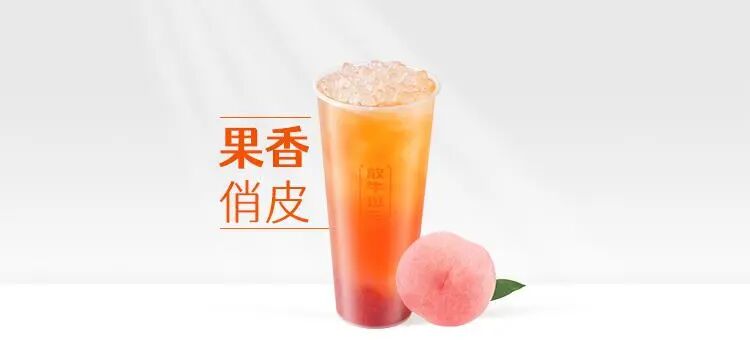 白桃乌龙果茶