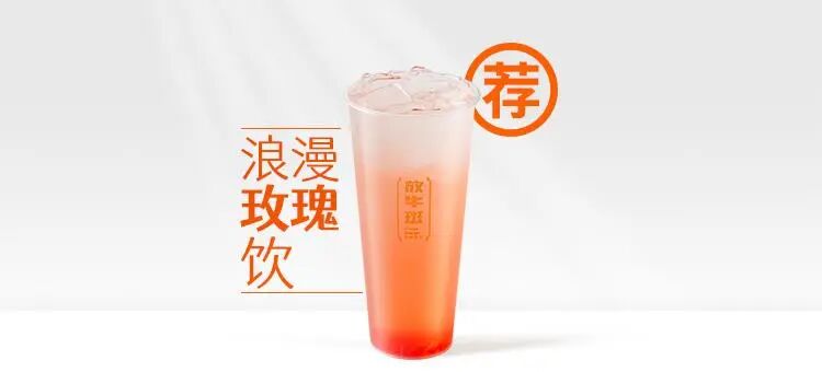 玫瑰冰釀綠