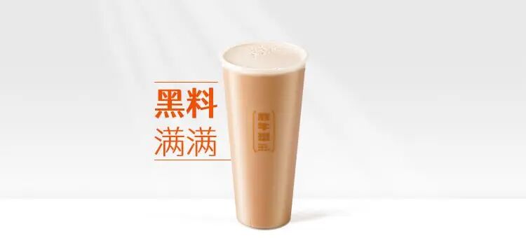 黑糖奶茶
