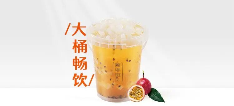 超夯百香椰果绿