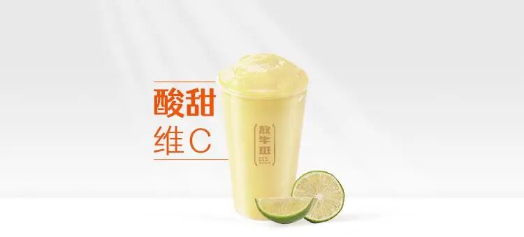 青柠蜂蜜冰沙