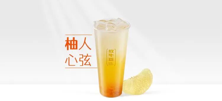 茉香金柚绿