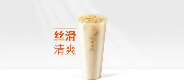 观音奶茶