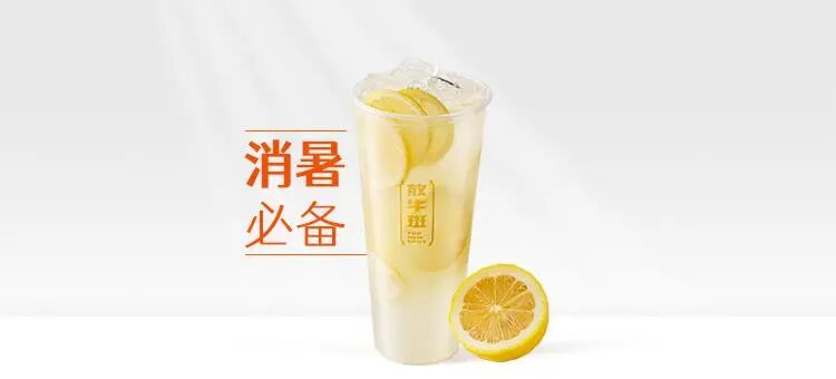手搗冰冰鮮檸蜜