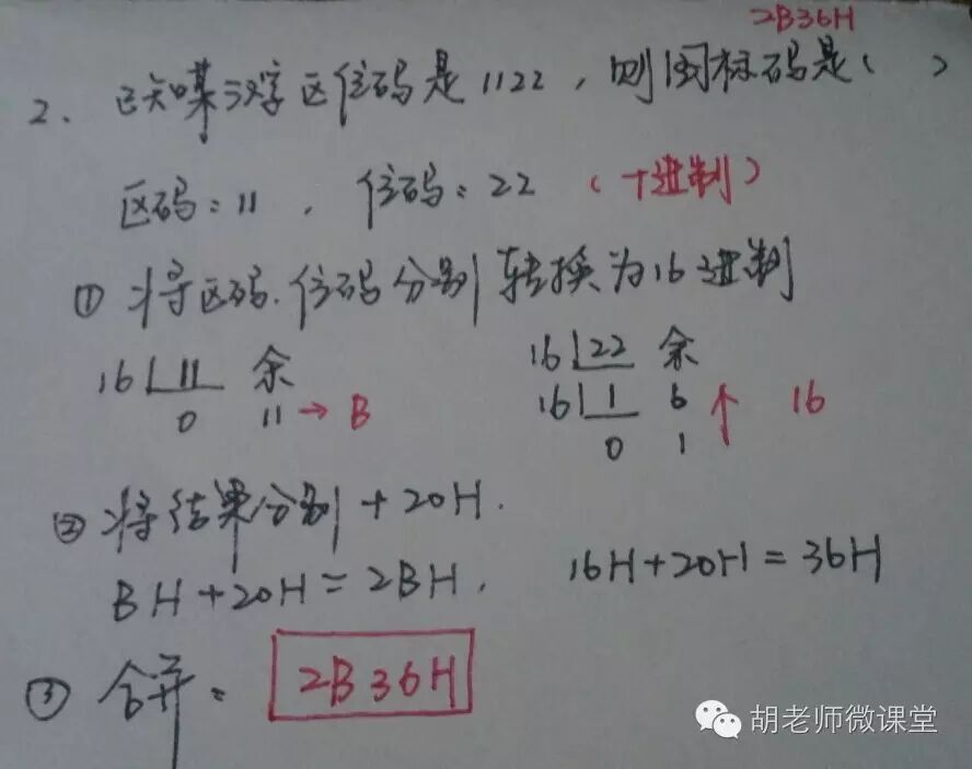 进制转换器_进制转换在线计算_十六进制转十进制在线转换