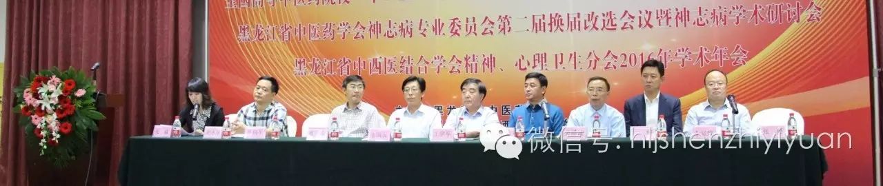 黑龙江中医药大学孙忠人校长,黑龙江省中医药科学院王顺院长,黑龙江省