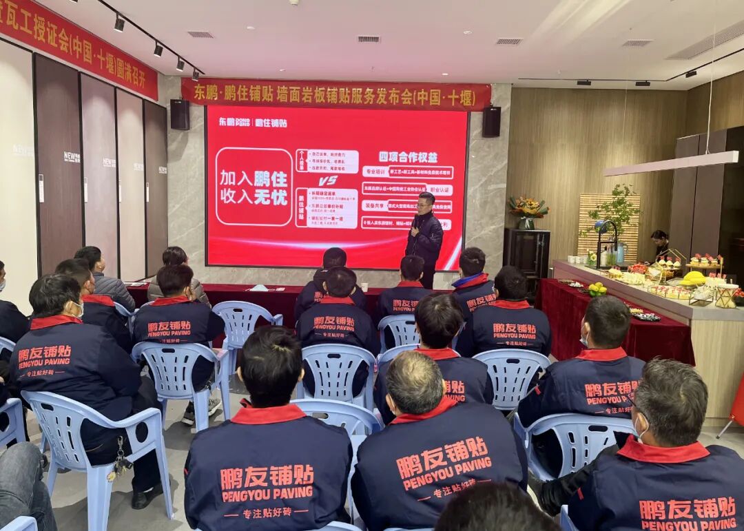 “成品交付”| 东鹏瓷砖鹏住铺贴服务发布会_3