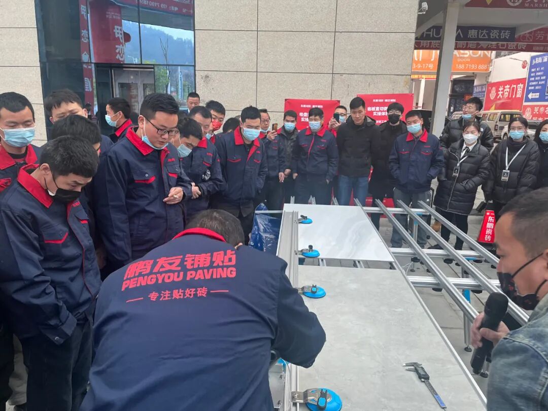 “成品交付”| 东鹏瓷砖鹏住铺贴服务发布会_4