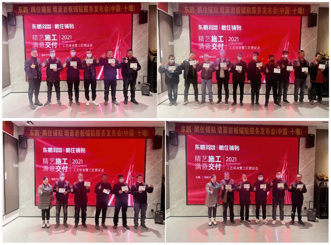 “成品交付”| 东鹏瓷砖鹏住铺贴服务发布会_5