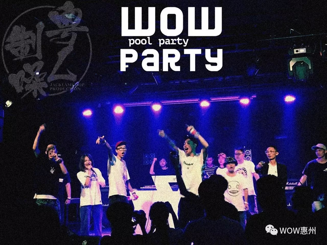 让你无法拒绝WOW PARTY泳池派对的十三大亮点!