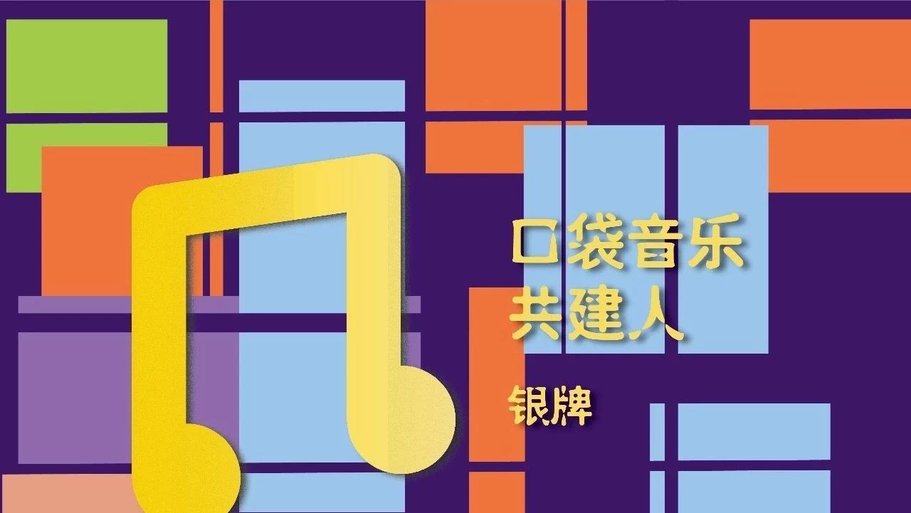 2018年口袋音乐复刊!变身口袋mook和口袋年历!招募30个共建人!