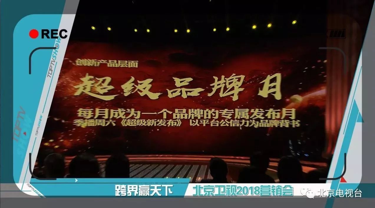 抢先看 |跨界赢天下北京卫视2018营销会 众多名家汇聚《北京评书大会》