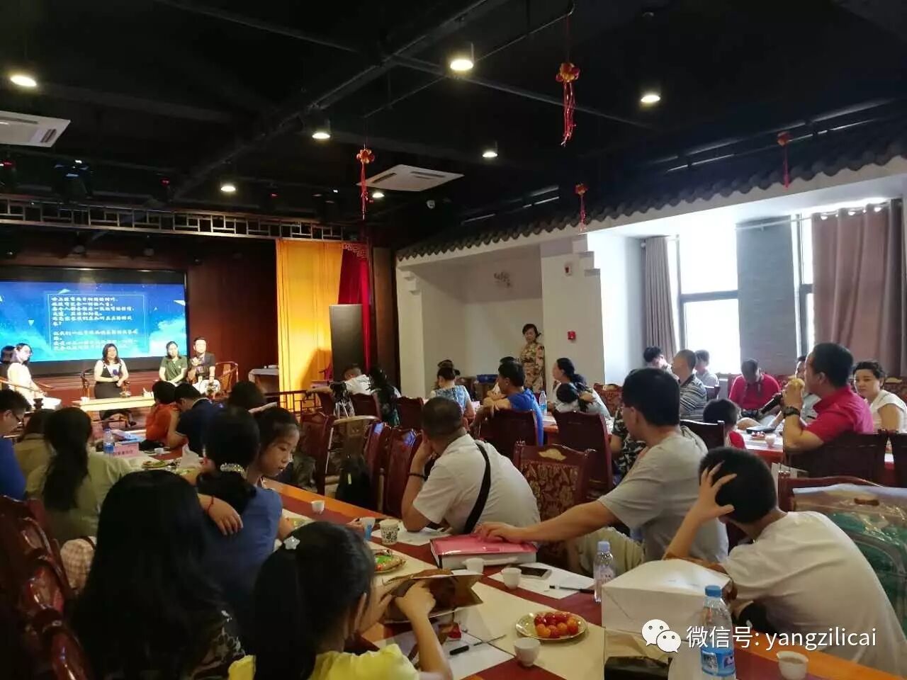 杨子理财沙龙之教育沙龙纪实