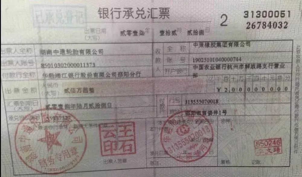 小心!又有550万银行承兑汇票遗失,年关需谨慎交易!