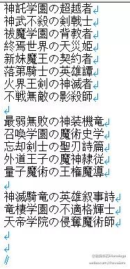 Anitama新聲 四字熟語の三文字 Anitama講道理 微文庫