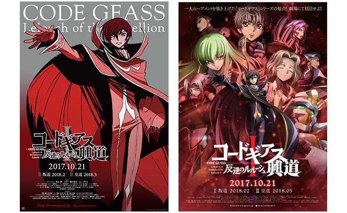 《CODE GEASS 反叛的魯路修》劇場版3部曲監督谷口悟朗訪談：十年之道 動漫 第5張