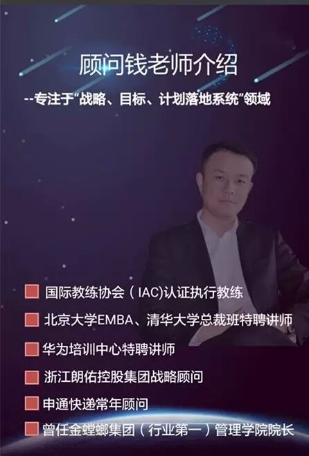 《企业年度经营目标必达》微咨询课纲