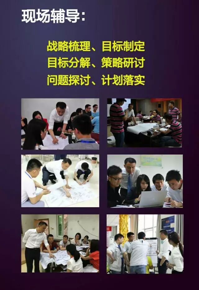 《企业年度经营目标必达》微咨询课纲