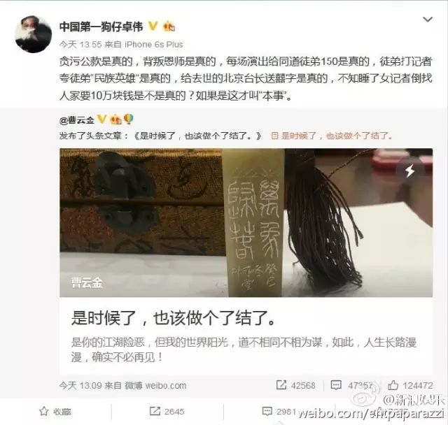 曹云金却说自己三年来一直都有给郭德纲和师娘王惠发祝福短信,晒出了