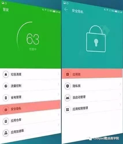 【产品专题】酷派S1评测 一款能让耳朵“怀孕”的手机-怀孕期