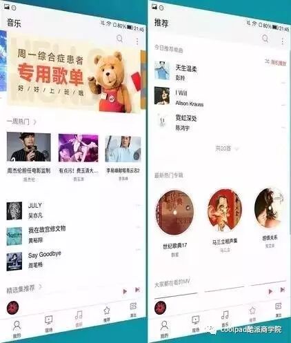 【产品专题】酷派S1评测 一款能让耳朵“怀孕”的手机-怀孕期