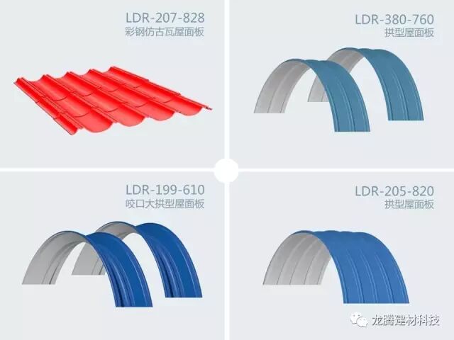 如何选择钢结构围护系统的板型建材