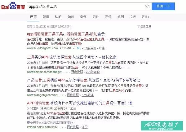 作为app运营，你需要get的7种技能