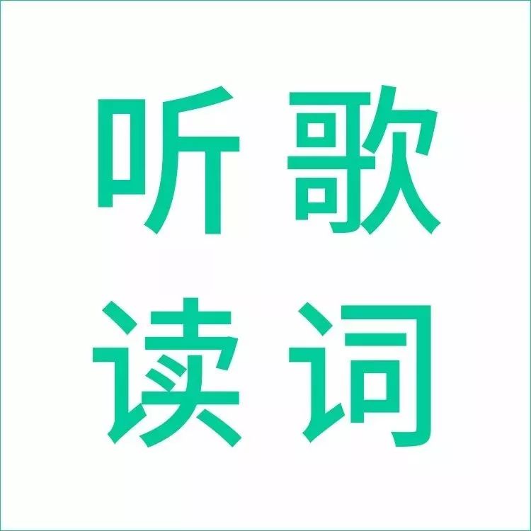 听歌练口语 | Day 70. Who Says(Selena Gomez)