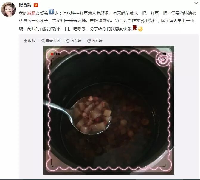 张含韵也太惨了吧,为了减肥吃的都是些什么啊?