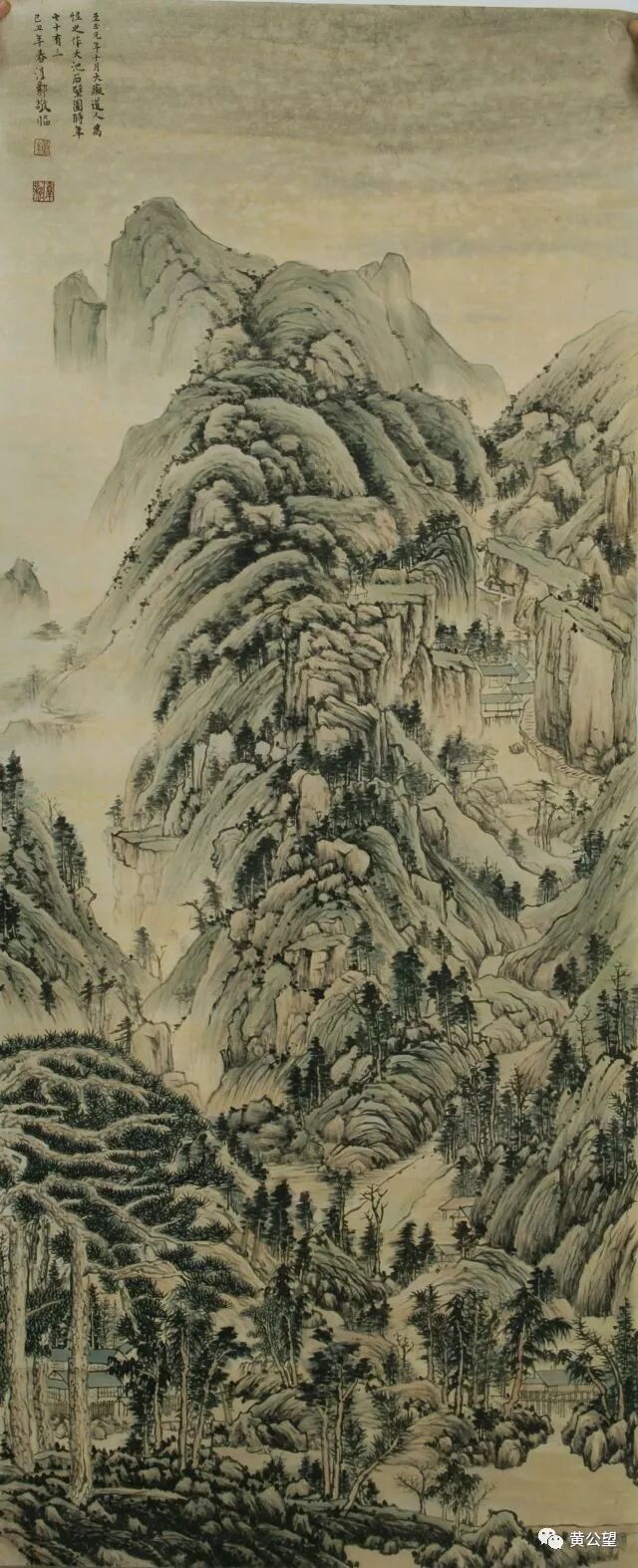 《天池石壁图》