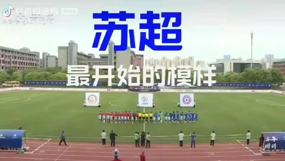 中超苏超爆火：这场球迷大会后，中国足球得到了什么启示,文化“德比”，经济“加时”..