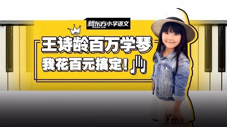 李湘女儿,黄磊女儿,胡可儿子都在学!零基础学2小时就能边弹边唱