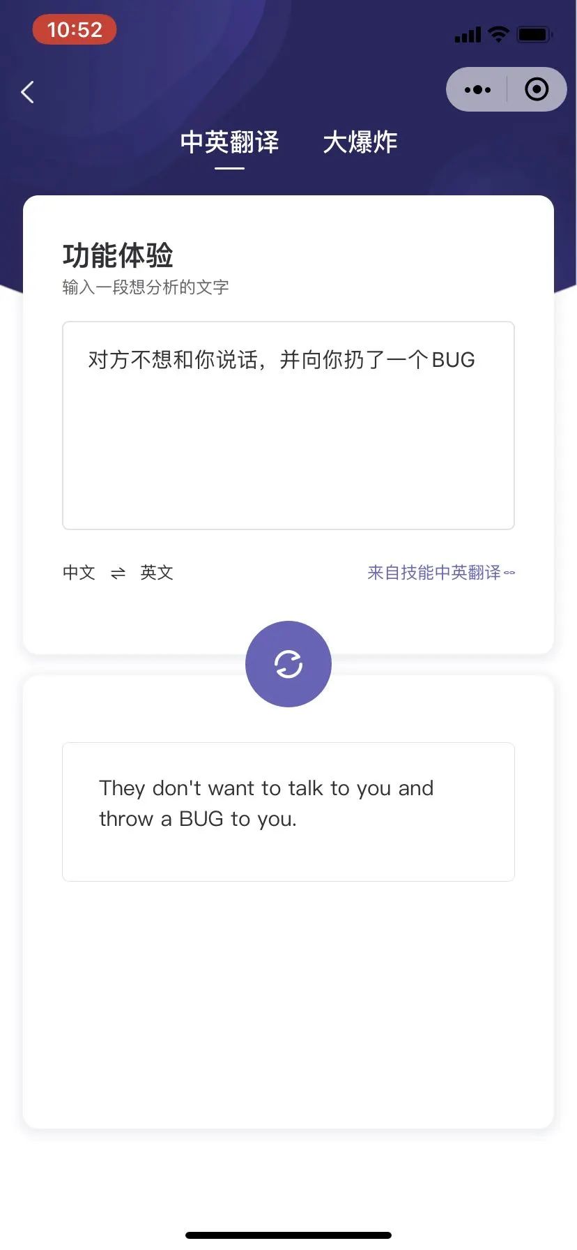多语言机器翻译