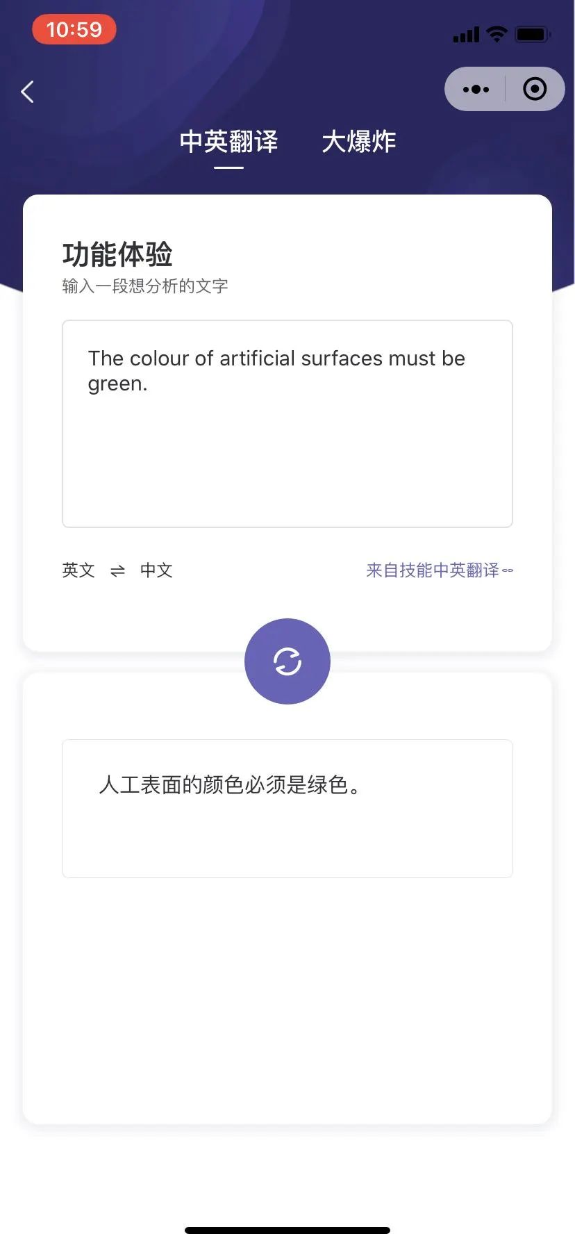 多语言机器翻译