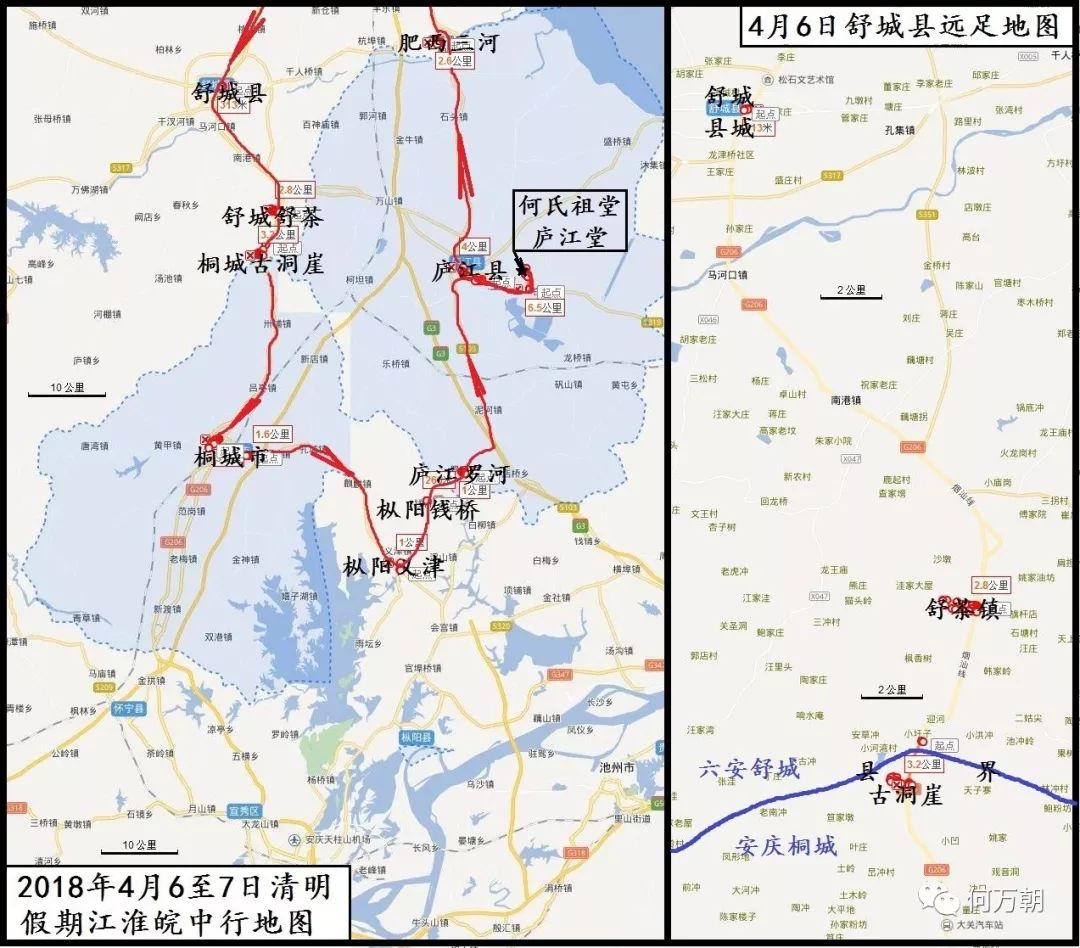 安徽省六安市舒城县图片