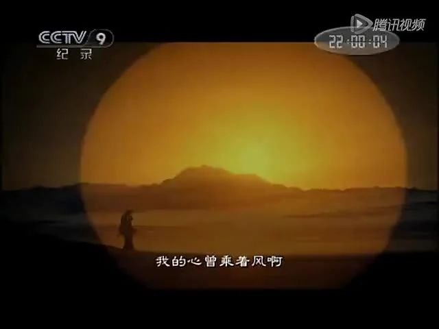 《敦煌》纪录片，全十集（收藏版）-10