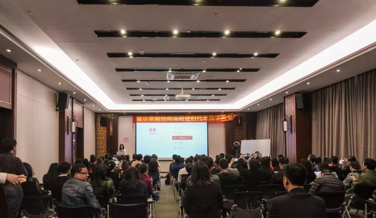 霍尔果斯招商局在时代华商举行学员专场宣讲会