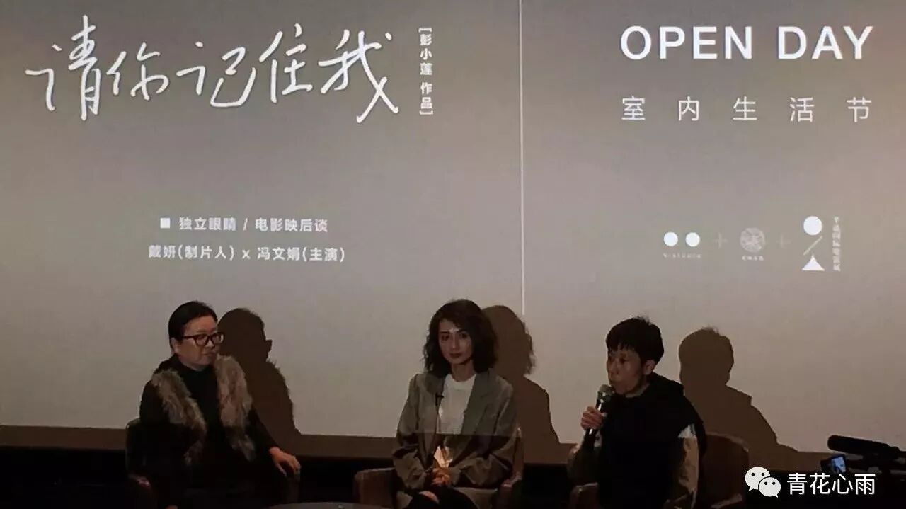 《请你记住我》,彭小莲的往昔情怀