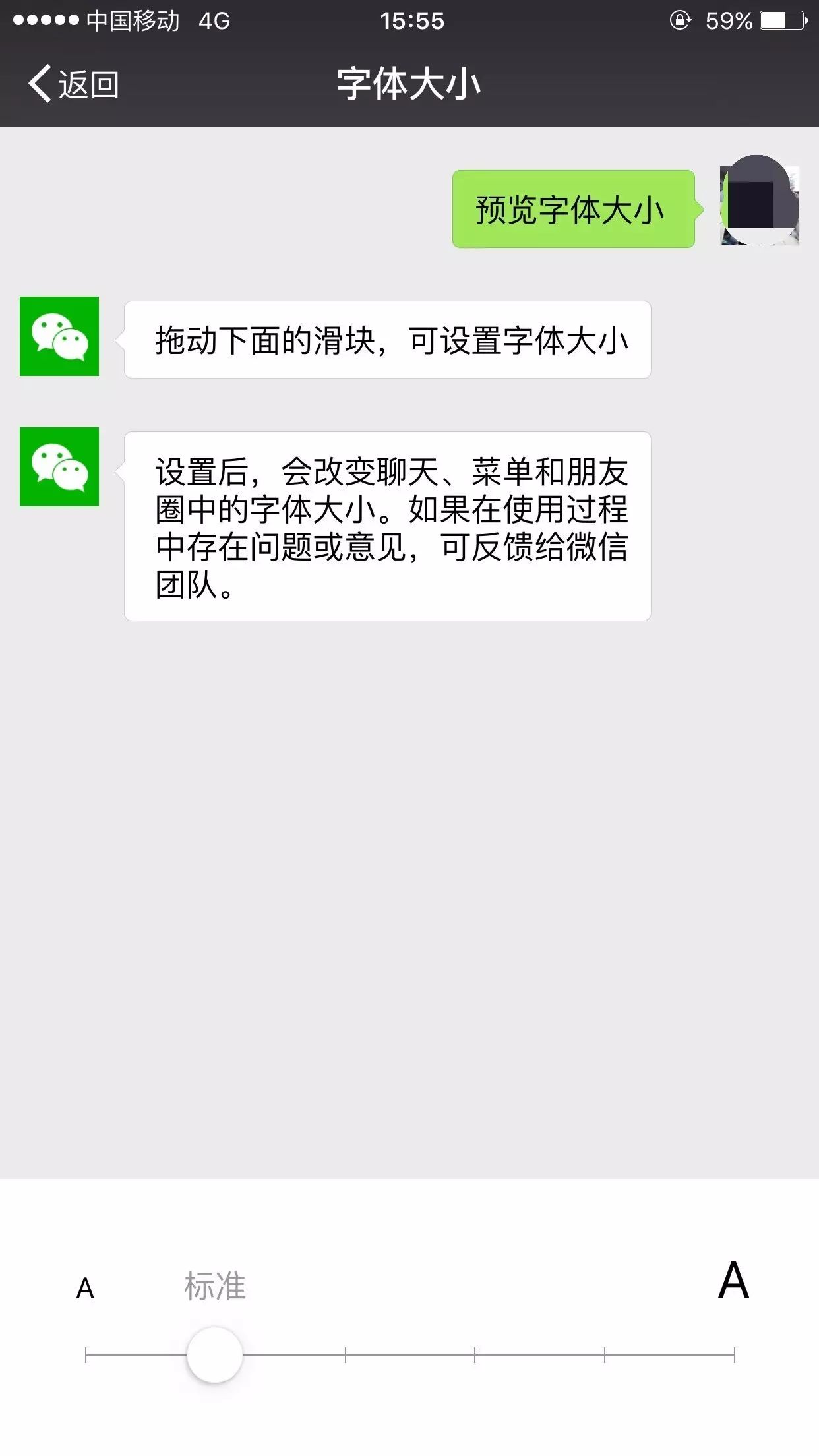 10. 微信也能特别关注