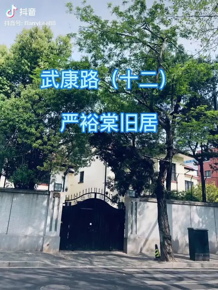 ⭐上海100幢老洋房久远的故事（3）-10