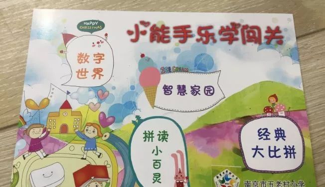 五老村小学   与以往考场肃静的气氛不同,五老村崇实校区一年级的