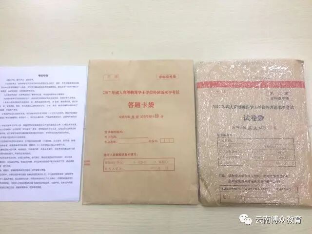 2017年江西财经大学成人高等教育云南函授站学位英语考试顺利结束