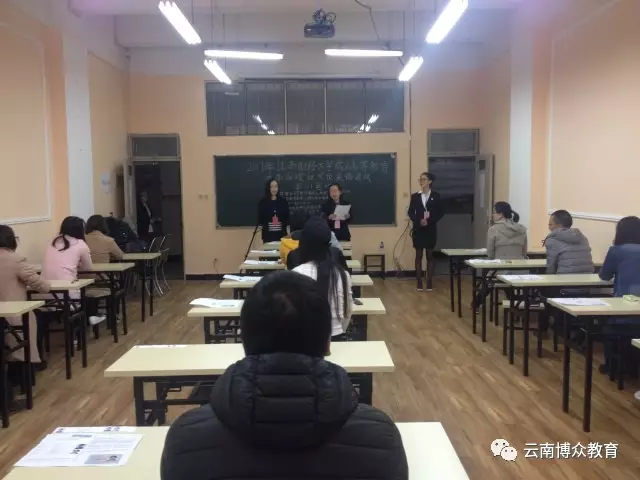 2017年江西财经大学成人高等教育云南函授站学位英语考试顺利结束