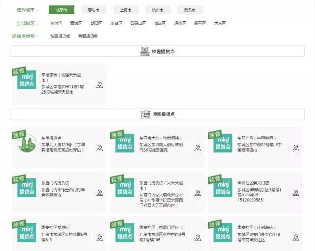日中午拨打了许鲜的官方客服热线