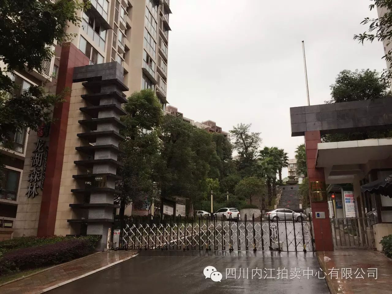 自贡成套住宅,商业用房及车位拍卖公告-房市头条